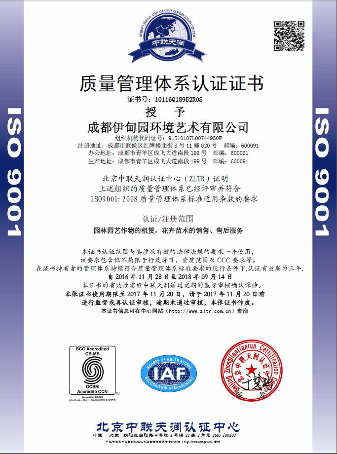 质量管理体系认证证书.png